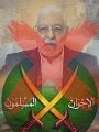 الإخوان