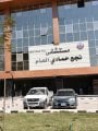 مستشفى نجع حمادي العام