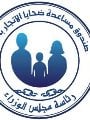 صندوق مساعدة ضحايا الإتجار بالبشر