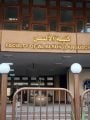 جامعة عين شمس