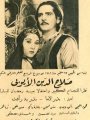 من دعاية الفيلم