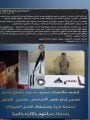 القبض على المتهمين فى واقعة عصابة الملثمين