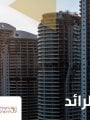 منتدى العلمين افريقيا 