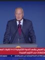 أحمد ابو الغيط