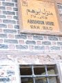 تحويل المنازل الأثرية برشيد إلى غرف فندقية