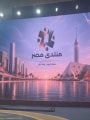 منتدى مصر 2026