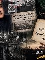 حل جماعة الإخوان 