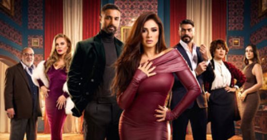 انطلاق العرض الثانى لمسلسل وتقابل حبيب بطولة ياسمين عبد العزيز على on الليلة