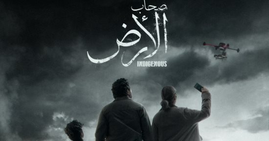 مسلسل صحاب الأرض.. كيف توثق الدراما جهود الهلال الأحمر فى دعم قطاع غزة؟ 