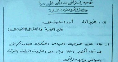 نشطاء يتداولون نص قرار حرب أكتوبر بخط يد السادات على "فيس بوك"