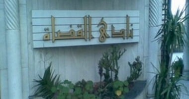 29 مرشحا يتنافسون فى انتخابات نادى قضاة الإسكندرية