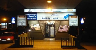 فعاليات اليوم.. انطلاق معرض الساقية للكتاب.. وحفل أوركسترا الموسيقى الصينية