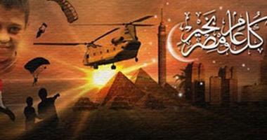 صفحة المتحدث العسكرى تنشر صورة لتهنئة المصريين بعيد الأضحى