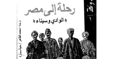 فى ذكرى رحيل "كازانتزاكيس".. نعيد قراءة كتاب "الوادى وسيناء" عن رحلته لمصر