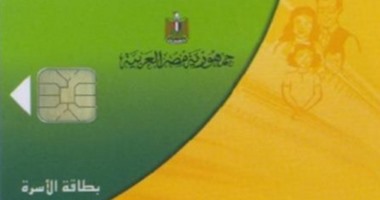 صرف معاش بدون وجه حق.. أبرز محاور إيقاف بطاقات التموين.. تفاصيل