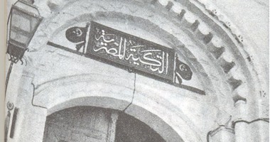 ننشر صورًا نادرة للتكية المصرية والمحمل النبوى الشريف