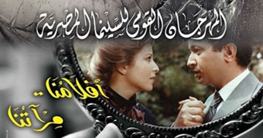 مطالبات بإلغاء الدورة الـ 19 من "القومى للسينما" احتجاجا على مستوى الأفلام