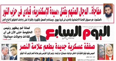 "اليوم السابع": صفقة عسكرية جديدة بطعم علامة النصر