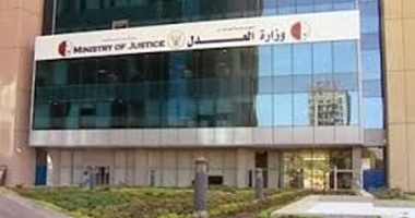 "العدل" تجديد ندب 5 قضاة بلجنة التحفظ وإدارة أموال الجماعات الإرهابية 