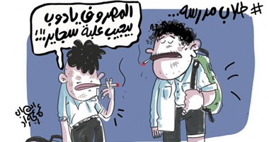 مصروف الآباء بالكاد يوفر سجائر للأبناء.. فى كاريكاتير "اليوم السابع"