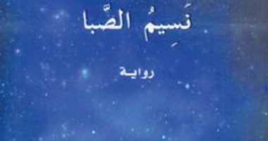 البريد فى الرواية من "ساعى بابلو نيرودا" إلى الرسائل الإليكترونية.."البوسطجى" يعرف أكثر.. وإبراهيم أصلان فى وردية ليل يحكى "سيرة ذاتية".. وفى أمريكا ساعى البريد يدق دائما مرتين