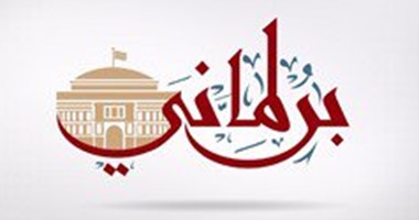 أهم 5 تقارير نشرها موقع "برلمانى" × 24 ساعة
