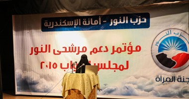 مرشحة "النور"بغرب الدلتا: سنتصدى لمشكلة منع دخول المحتشمة للأماكن العامة