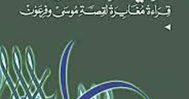 كتب تزعم.. القارة السمراء وطن الأنبياء.. باحثون يزعمون: آدم تونسى وموسى سودانى ولقمان نوبى.. وفرعون غرق فى نهر النيل