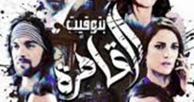 عرض "بتوقيت القاهرة" بمركز الثقافة السينمائية.. 21 أغسطس