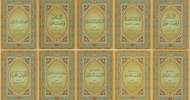 صدور الأعمال الكاملة لـ"محمود حمدى زقزوق"عن دار الكتاب المصرى اللبنانى