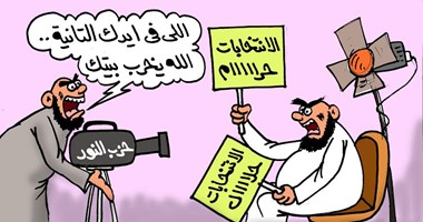 حزب "النور" يناقض نفسه ويخدع مناصريه فى كاريكاتير "اليوم السابع"
