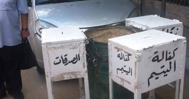 "الأوقاف" تُلغى صناديق تبرعات 1350 مسجداً بالإسكندرية خوفاً من دعم الإرهاب.. وكيل الوزارة: مساجد الجمعيات الخيرية والأهلية تستغل المصلين لجمع الأموال باسم الدين.. وقرار بغلق 485 زاوية مخالفة