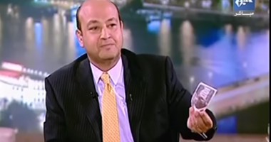 بالفيديو.. عمرو أديب يطرح سؤالا بـ100 جنيه فى "القاهرة اليوم".. ورانيا بدوى تفوز