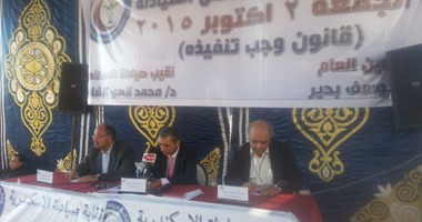 بدء مؤتمر صيادلة الإسكندرية لاسترداد أرض الشاطئ