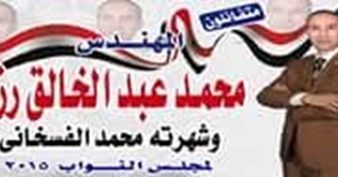 مرشح بالدائرة 13 فى الشرقية: لا أنتمى لحزب النور والشائعات أطلقها منافسون