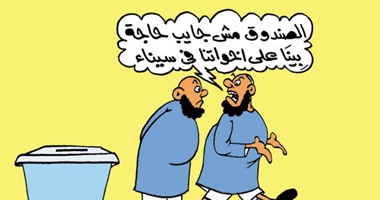 السلفيون ينضمون للإرهابيين بعد فشلهم فى الانتخابات بكاريكاتير اليوم السابع
