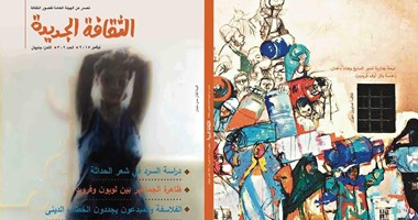 "ظاهرة الجماهير" محور عدد نوفمبر من "الثقافة الجديدة"