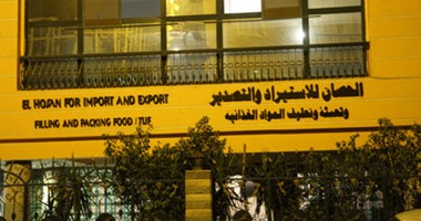 ننشر الصور الأولى لشركة "هورس" للسياحة المتحفظ عليها بقرار من "حصر الأموال"