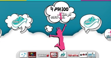 مبادرة "فرصتنا"  تحتفل بمرور 100 يوم على انطلاقها
