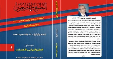 الفضح..أسلوب كشف المطبعين فى العالم العربى..السادات حول "كامب ديفيد" من نصوص لواقع