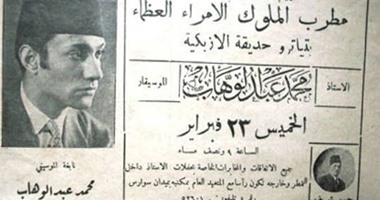 بالصور.. إعلانات كازينوهات وحفلات نجوم الزمن الجميل.. عبدالوهاب يلقب بنجم الأمراء والملوك ويحيى حفلة بـ"تياترو الروضة".. مشاهدة عروض راقصة بكازينو بديعة مصابنى.. رتيبة وإنصاف رشدى وليلى مراد بصعيد مصر