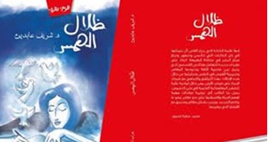 صدور "ظلال الهمس" عن دار غراب قريباً