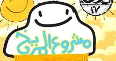 السبت.. عبر عن نفسك مع "مشروع المريخ" بدرب 1718