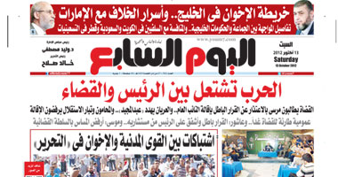 "اليوم السابع": الحرب تشتعل بين الرئيس والقضاة