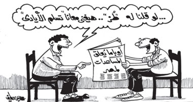 تسلم الأيادى