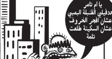 القنبلة البمبى