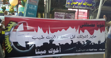 الأقباط يهنئون إخوانهم المسلمين بالعيد بلافتات فى الشوارع