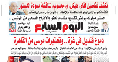 اليوم السابع: دموع قنديل فى غزة.. وتحذيرات مرسى من القاهرة