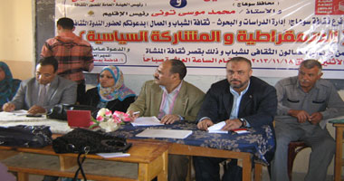 ندوة بعنوان "المواطنة والنوع الاجتماعى" بقصر ثقافة سوهاج 