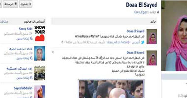 مدونة على "فيس بوك" و"تويتر" لم أقصد طلب الزواج من "حرارة"